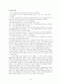 [사례분석] 오스본 컴퓨터 (Osborne Computer) 4페이지