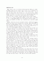 [사례분석] 오스본 컴퓨터 (Osborne Computer) 5페이지