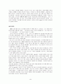 [사례분석] 오스본 컴퓨터 (Osborne Computer) 6페이지
