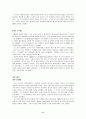 [사례분석] 오스본 컴퓨터 (Osborne Computer) 7페이지