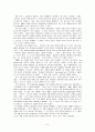[사례분석] 오스본 컴퓨터 (Osborne Computer) 8페이지