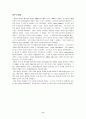 [사례분석] 오스본 컴퓨터 (Osborne Computer) 9페이지