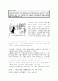 이상 소설에 나타난 카페 여급에 관한 고찰 2페이지