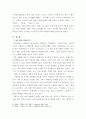 이상 소설에 나타난 카페 여급에 관한 고찰 3페이지