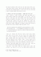 이상 소설에 나타난 카페 여급에 관한 고찰 4페이지