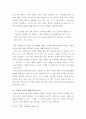 이상 소설에 나타난 카페 여급에 관한 고찰 5페이지