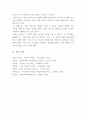 이상 소설에 나타난 카페 여급에 관한 고찰 7페이지