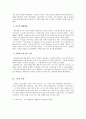 일본의 다도 다도 생활예술 다도 발효차 반발효차 다도 일본 다도 역사 여자 교양 필수 다도 다도 예법문화 다도 일본 다도 차의 종류 4페이지