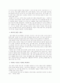 일본의 다도 다도 생활예술 다도 발효차 반발효차 다도 일본 다도 역사 여자 교양 필수 다도 다도 예법문화 다도 일본 다도 차의 종류 6페이지