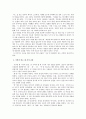 일본의 다도 다도 생활예술 다도 발효차 반발효차 다도 일본 다도 역사 여자 교양 필수 다도 다도 예법문화 다도 일본 다도 차의 종류 7페이지