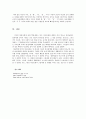 일본의 다도 다도 생활예술 다도 발효차 반발효차 다도 일본 다도 역사 여자 교양 필수 다도 다도 예법문화 다도 일본 다도 차의 종류 8페이지