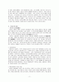 일본 근대, 현대의 역사와 문화 2페이지