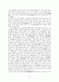 일본 근대, 현대의 역사와 문화 5페이지