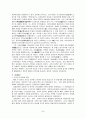 일본 근대, 현대의 역사와 문화 6페이지