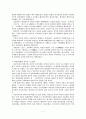 일본 근대, 현대의 역사와 문화 7페이지