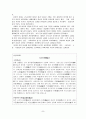일본 근대, 현대의 역사와 문화 8페이지