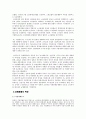 일본 경제 3페이지