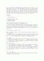 일본 경제 7페이지