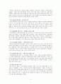 일본 정책 과정 2페이지