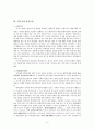일본 정책 과정 3페이지