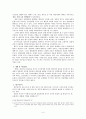 일본 정책 과정 4페이지
