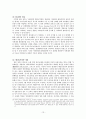 일본 정책 과정 13페이지