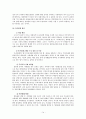 일본 정책 과정 14페이지