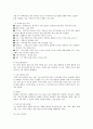 일본의 연중행사 레포트 2페이지