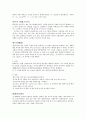 일본의 연중행사 레포트 3페이지