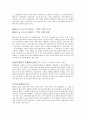 일본의 연중행사 레포트 5페이지