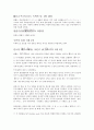 일본의 연중행사 레포트 6페이지