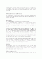 일본의 연중행사 레포트 7페이지