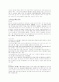 일본의 연중행사 레포트 8페이지