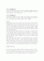 일본의 연중행사 레포트 9페이지