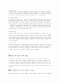 일본의 연중행사 레포트 10페이지