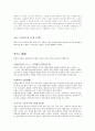 일본의 연중행사 레포트 11페이지