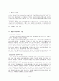 일본의 음식 2페이지