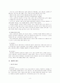 일본의 음식 3페이지