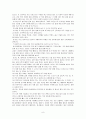 일본의 음식 9페이지