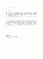 일본의 음식 10페이지