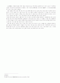 일본의 자연 10페이지