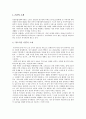 자원봉사교육안 -주부대상 경로식당- 2페이지