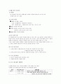 자원봉사교육안 -주부대상 경로식당- 3페이지