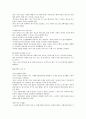 자원봉사교육안 -주부대상 경로식당- 6페이지
