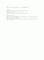 자원봉사교육안 -주부대상 경로식당- 7페이지