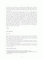 자타카(본생담) 중심으로 본 불교동화의 의의와 미래 ~불교의 토착화 현상을 통해 살펴보는 민족종교로서의 불교~ 2페이지