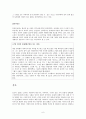 자타카(본생담) 중심으로 본 불교동화의 의의와 미래 ~불교의 토착화 현상을 통해 살펴보는 민족종교로서의 불교~ 6페이지