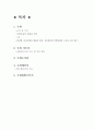 입법부 2페이지