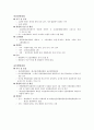 입법부 5페이지