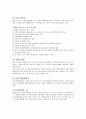 입법부 8페이지